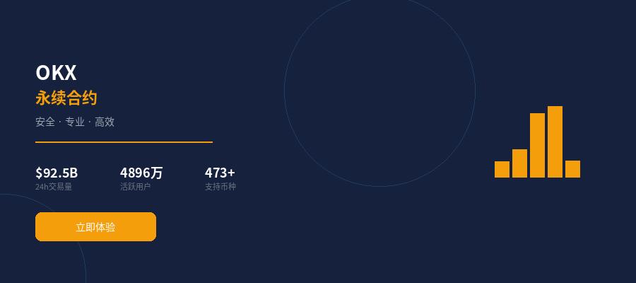 usdt官网数字交易截图