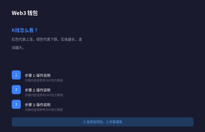 易欧OK官网下载截图
