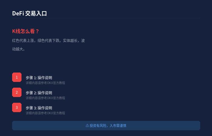 usdt官网数字交易截图